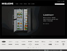 Tablet Screenshot of kitchen.com.cn